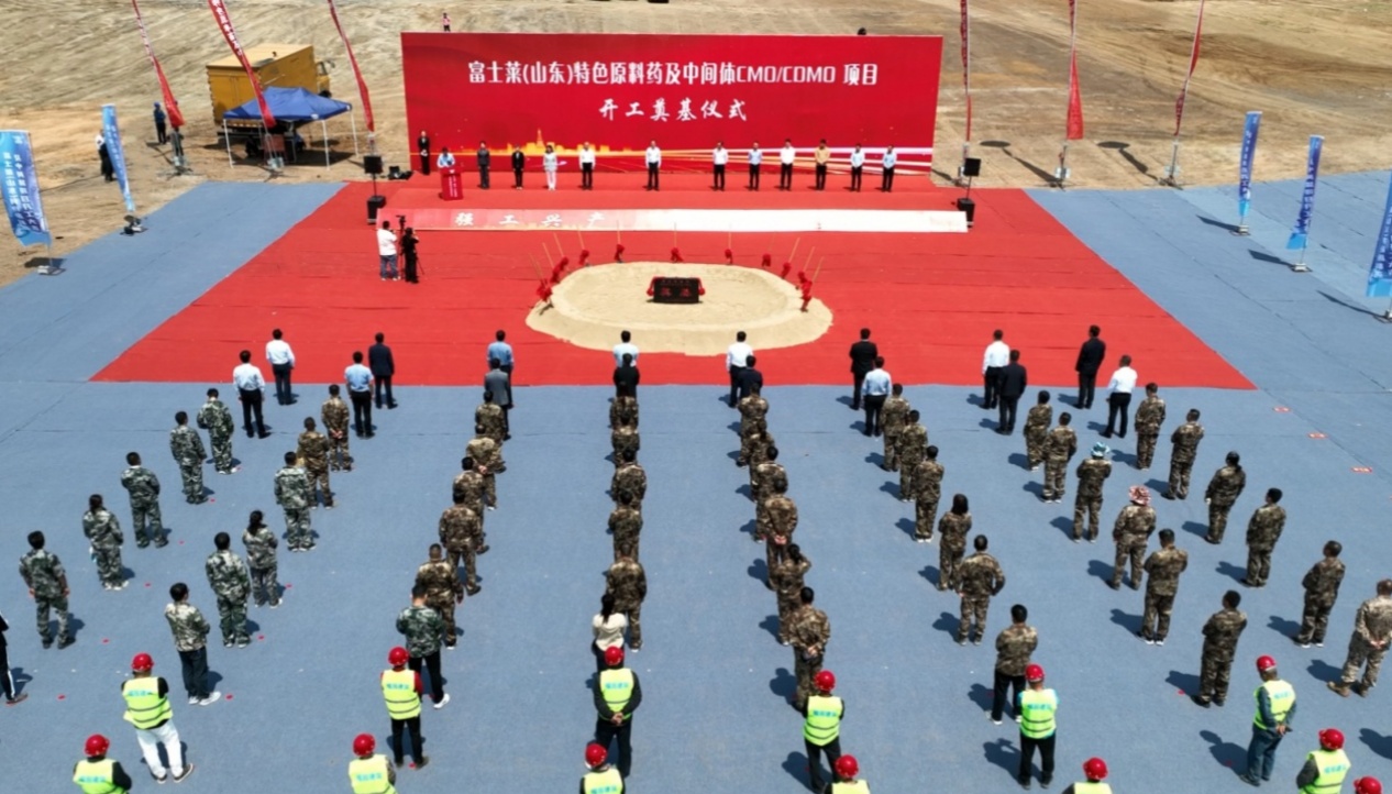 pg电子直营站（山东）特色原料药及中间体CMO/CDMO建设项目举行开工奠基仪式